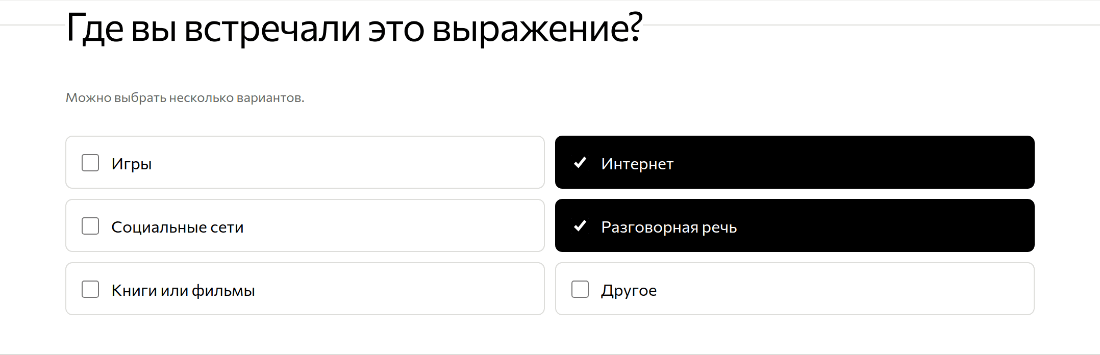 Выбор нескольких источников выражения в задании Contributors